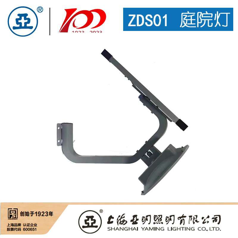 上海亚明太阳能路灯灯具ZDS101亚牌太阳能路灯