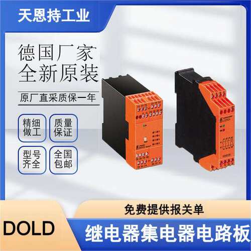 德国 DOLD 多德 IL5880.12 AC50-400HZ 220-240V 继电器