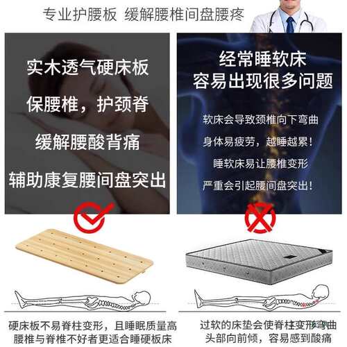 实木护腰板硬床板单人护腰护脊椎垫片生态板床板软床加硬板可定
