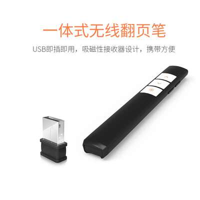 Multimedia presentation remote