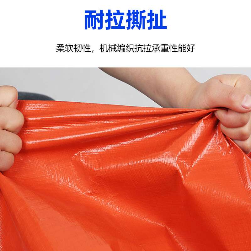 篷布 防水防晒加厚户外遮阳蓝橙耐磨遮雨塑料棚布防雨布货场篷布