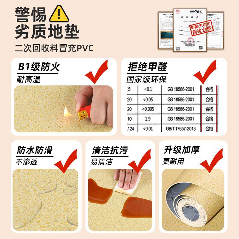 pvc塑胶地板革加厚耐磨防水防滑厨房地板贴地面翻新改造地垫地胶