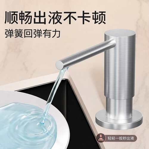 跨境爆款304不锈钢皂液器带瓶 家用厨房洗洁精压取器延长管皂液器