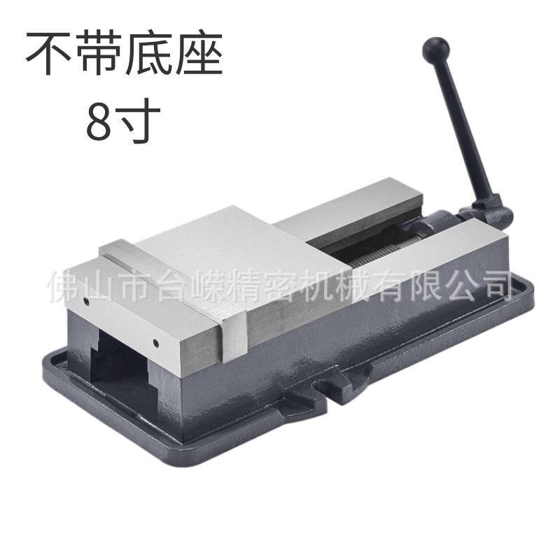 现货角固式平口钳8寸铣床用虎钳开口宽220mm机用台钳CNC夹具虎钳