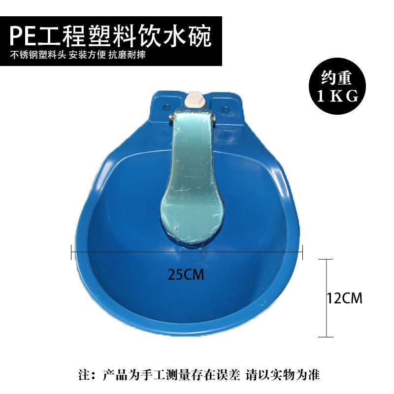 牛用饮水碗育肥奶牛马驴饮水槽大号铸铁塑料牛用自动碗式饮水器