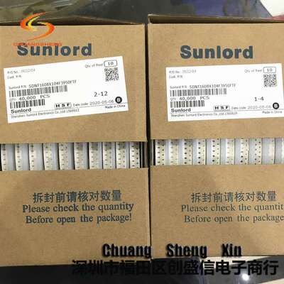 SDNT2012X104J3950HTF 0805 1608 100K 5% B值3950  热敏电阻