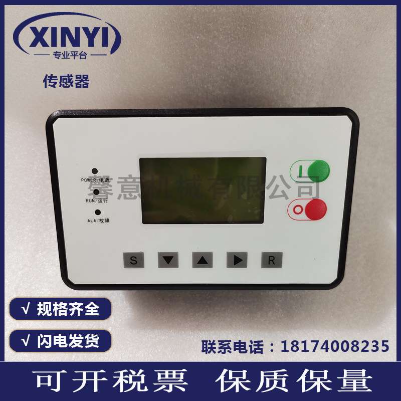普乐特一体式面板MAM-220螺杆机显示器PLC主控器空压机智能控制器