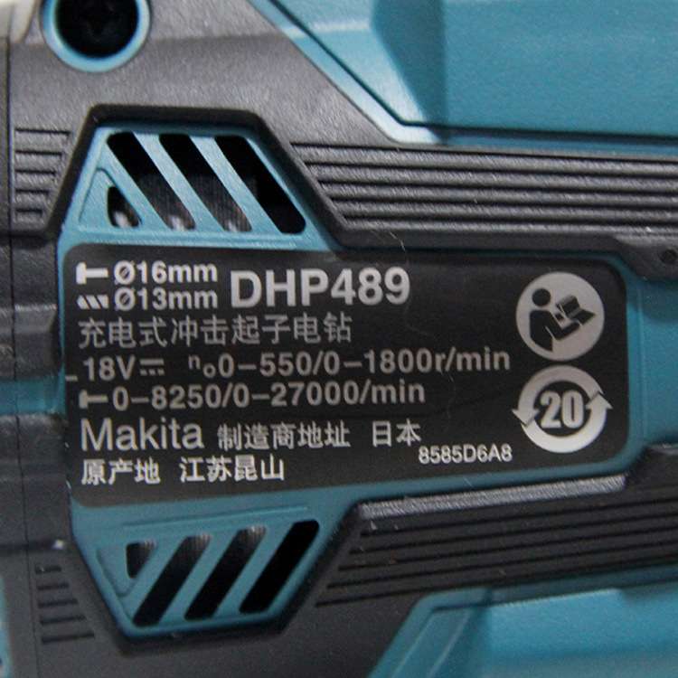 牧田Makita充电式冲击起子电钻DHP489无刷马达二档调速18V