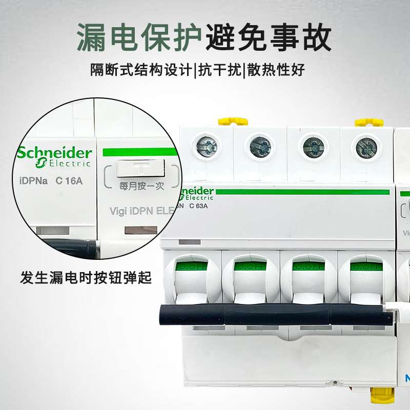IC65n系列家用小型断路器4P漏电开关保护10A/16A/20A/32A断路器