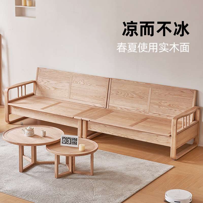 白蜡木全实木沙发简约储物小户型冬夏两用家用原木风沙发转角脚踏