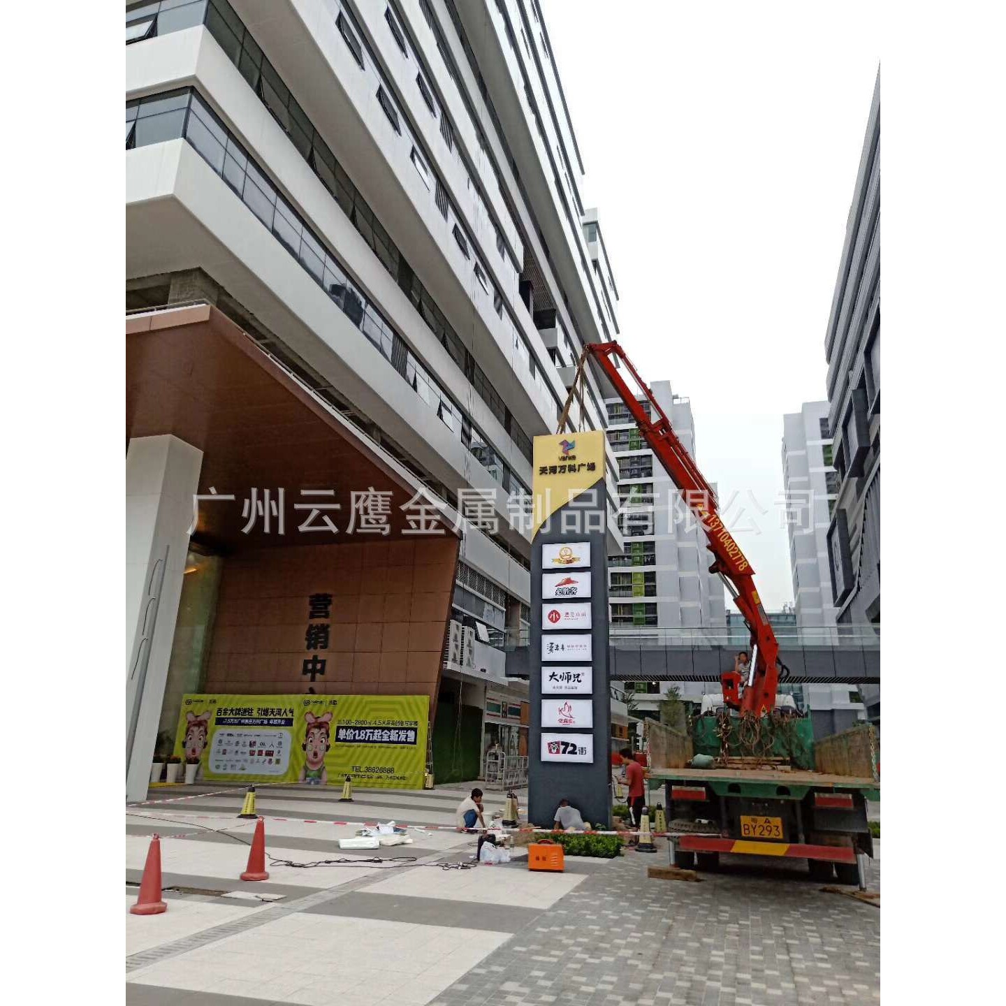 精神堡垒订做 生产 安装 商场精神堡垒 售楼部精神堡垒 工厂 厂家