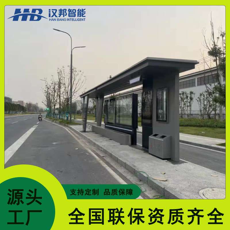 智慧城市电子站牌候车亭便民服务语音播报系统远程发布智能灯箱