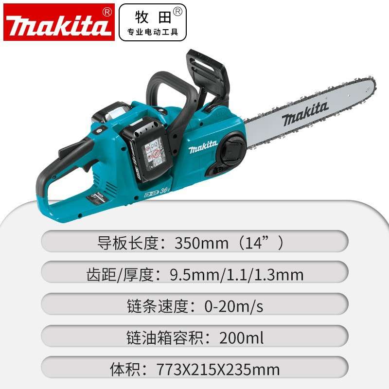 原装 锂电充电户外伐木锯链条锯冰雕木雕电链锯DUC353Z