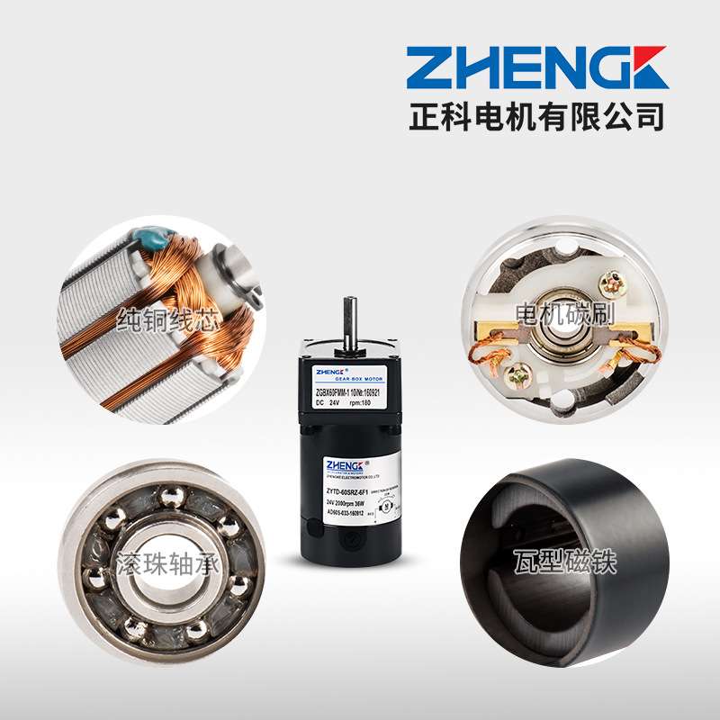 正科 ZGBX60FMM可调速正反转大功低噪音率减速电机偏心轴 12V 24V
