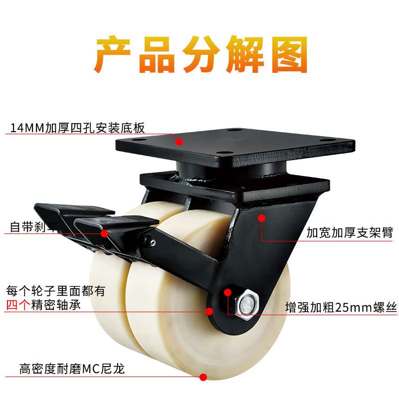 超重型脚轮双轮4寸5寸6寸8寸10寸12寸MC尼龙万向轮高载重工业滚轮