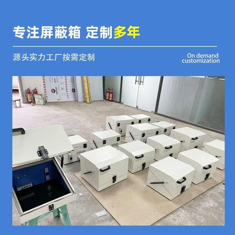 无线通讯测试屏蔽箱防干扰电子产品检测低频气动式高频多功能微波