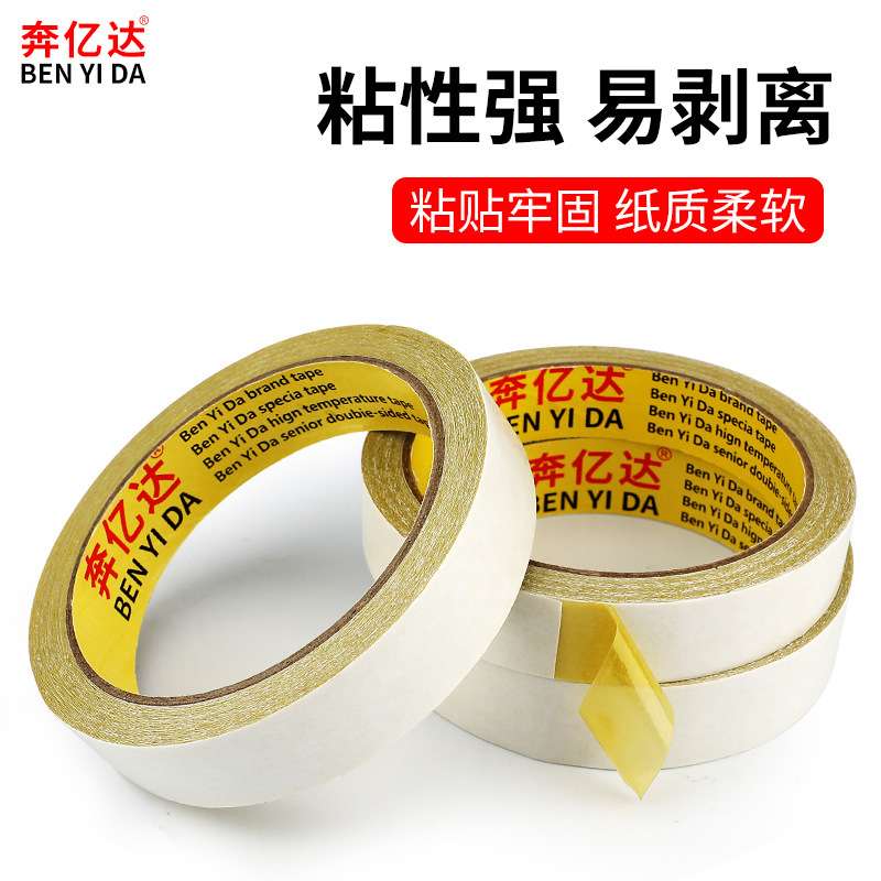 黄油双面胶高粘度黄油纸双面胶黄油绣花胶带双面黄油胶整箱