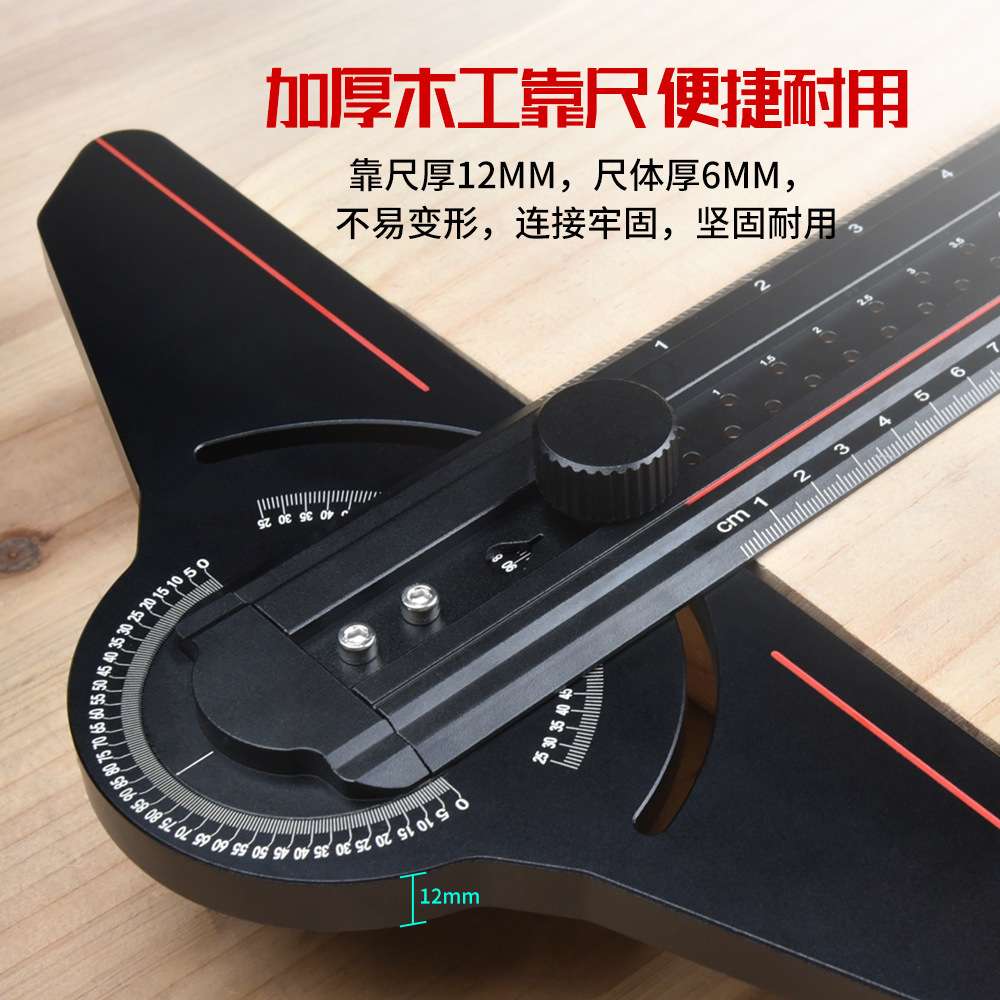 木工角度尺 划线尺 直角尺 三角板 划线器划线规角度器铝合金精雕