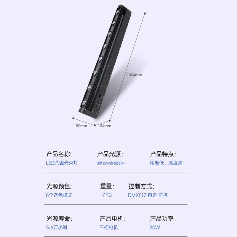 捷创led八眼光束灯酒吧旋转效果灯声控镭射灯清吧ktv舞台灯灯光秀