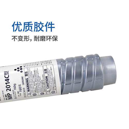 适用理光mp2014c粉盒2014D碳粉2014EN墨粉2014AD m2701 2700 1120