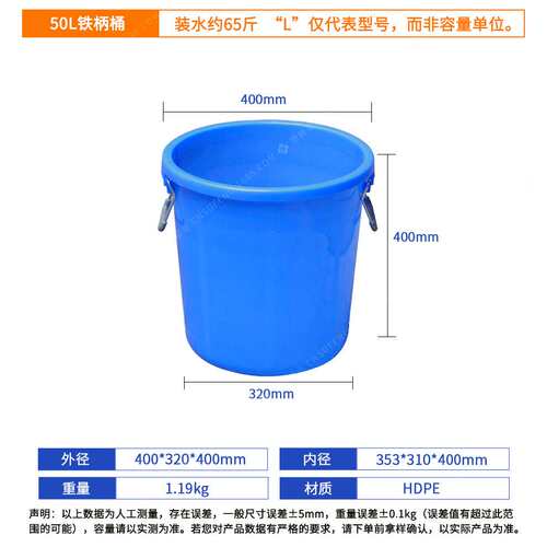 厂家直销塑料水桶50L塑料小水桶 蓝白色加厚带盖水桶 塑料圆桶