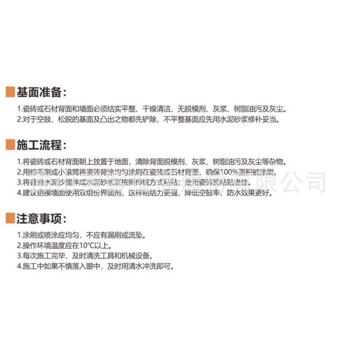 碧高 碧家DB102单组份瓷砖背涂胶 大板 岩板 玻化砖背胶（蓝色）