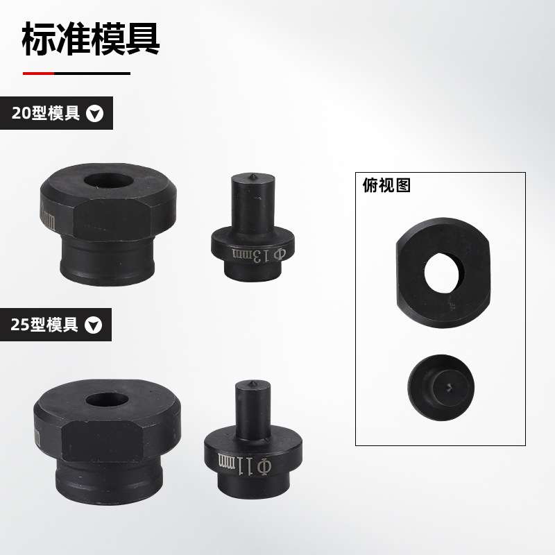长孔模具打眼钻孔CPM-20/25冲孔机模具角铁打孔机模子一字腰圆模