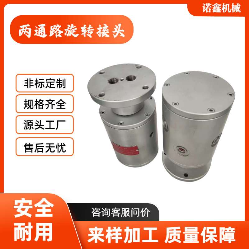 液压旋转接头高压中央回转气动360度两丝扣法兰双头法兰丝扣