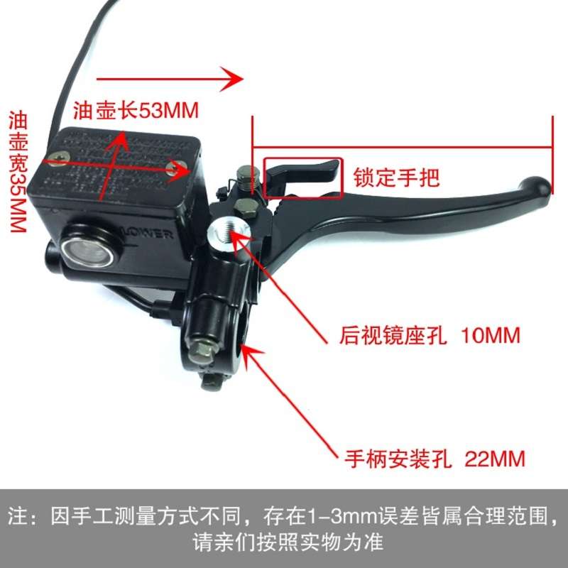 电动摩托三轮车前后碟刹上刹车泵 大油壶大活塞带锁带开关通用款