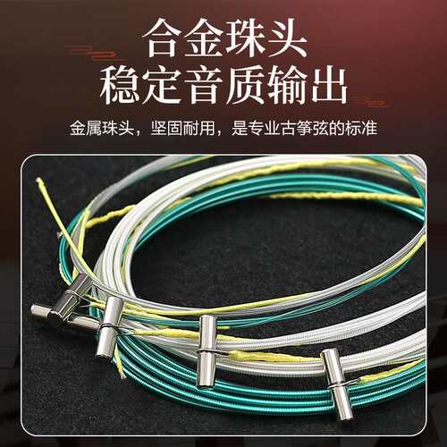 Alice爱丽丝古筝琴弦1-21全套弦线铉线通用演奏级古筝弦专业配件