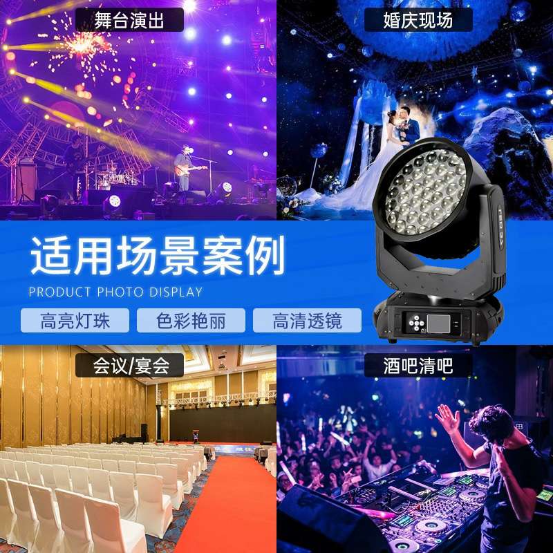 LED全彩帕灯酒吧光束灯舞台灯光设备全套舞厅LED全彩帕灯37颗摇头