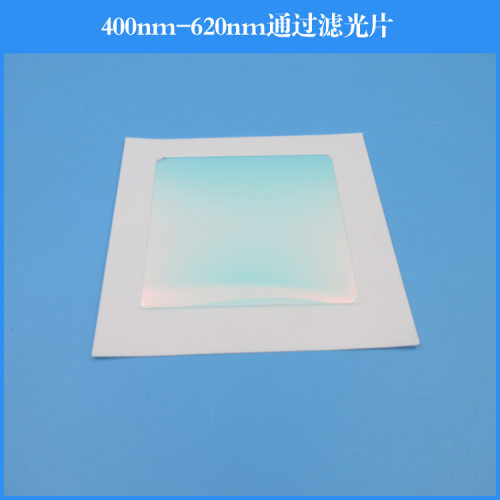 400nm-620nm通过滤光片短波通滤镜玻璃镜片镜头滤镜可做其他尺寸