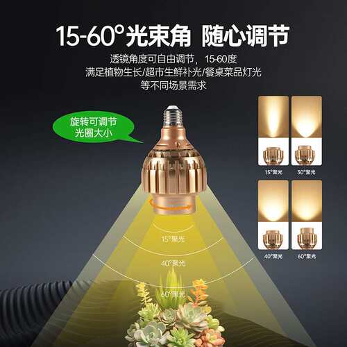 ED全光谱植物灯可调焦距Par30植物生长灯LED补光射灯20W高亮聚光