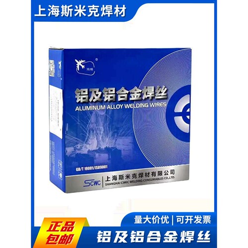 斯米克铝焊丝ER5356/5183铝镁ER40434047铝硅1070纯铝气保焊丝1.2