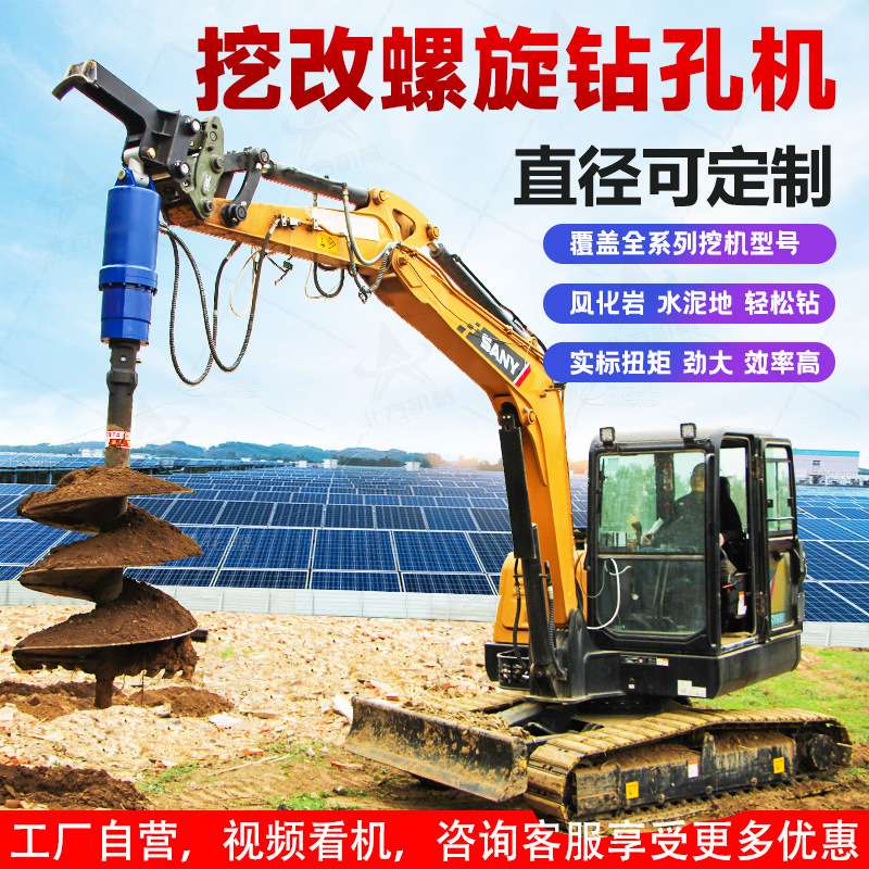 挖改方形成孔器市政路灯桩基础螺旋钻机挖掘机改装螺旋钻机方形桩