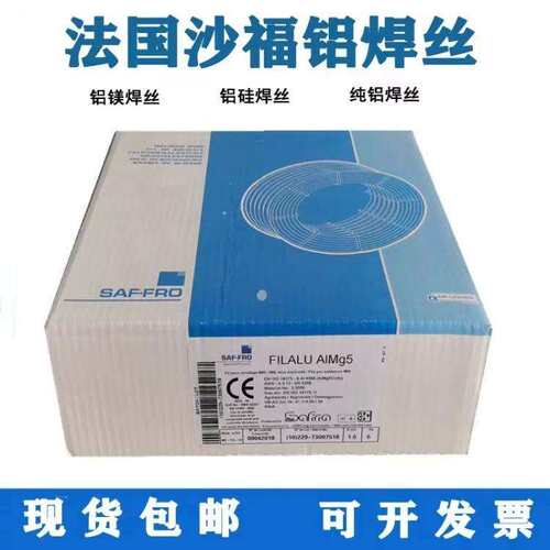 法国SAF沙福LEXAL G 22 9 3 N/ER2209双相不锈钢焊丝2.0mm