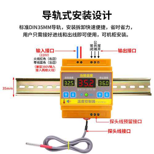 西法电子 温度控制器干接点输出 高精度抗干扰 导轨式 SV-201B-4B