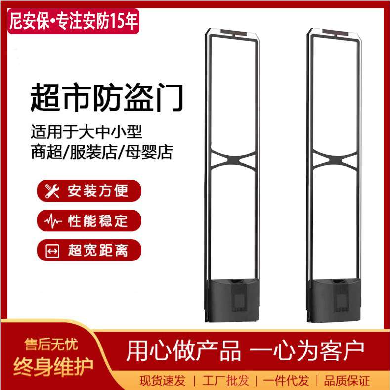 58K安检门报警系统感应器亚克力店铺超市防盗门禁声磁服装店商品