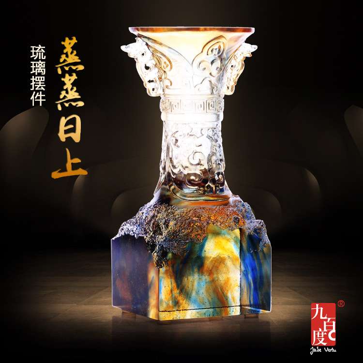 琉璃奖杯商务摆件送客户领导收银台柜台装饰创意琉璃工艺品可刻字