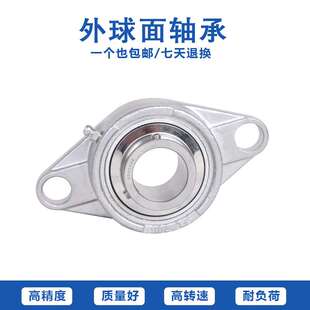哈尔滨不锈钢轴承SUCFL 201 SUCFL 202 SUCFL 203 SUCFL 204