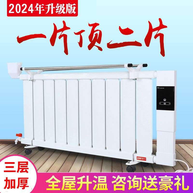 暖气片家用水暖 智能注水电暖器 节能省电加水电暖气片家用取暖器