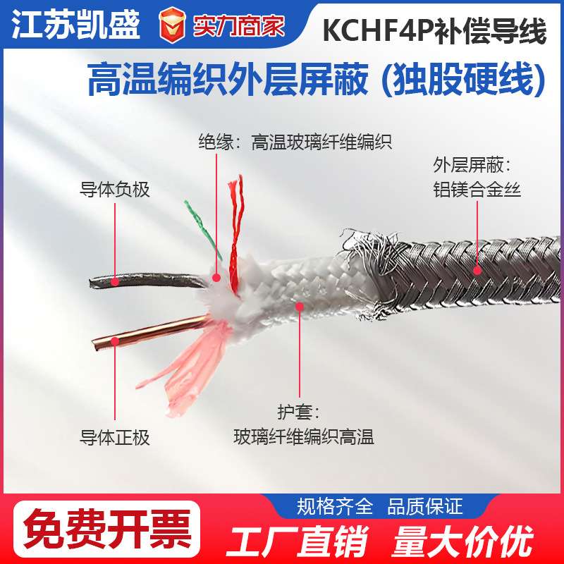 k型补偿导线厂价直供KCHF4P补偿导线热电偶延长线屏蔽补偿电缆