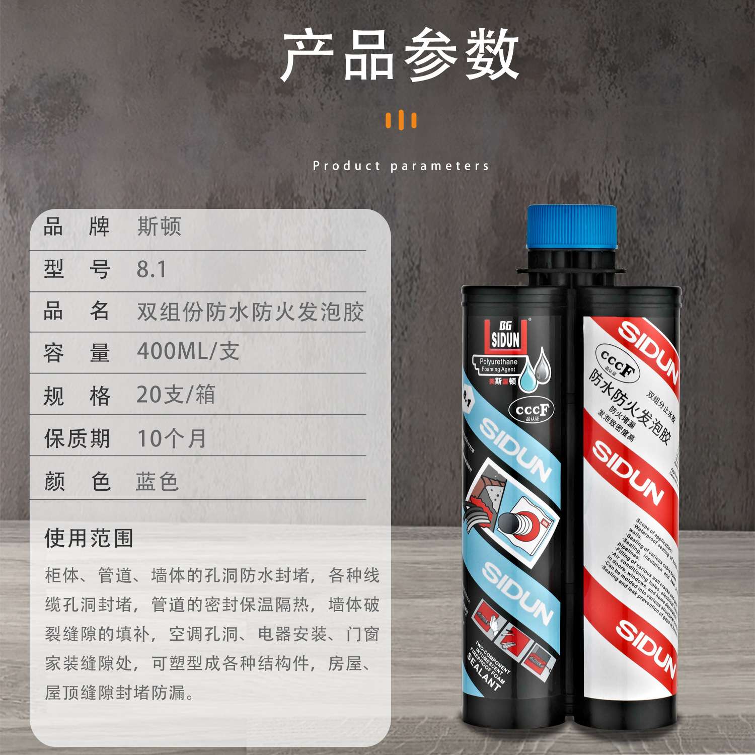 斯顿8.1双组份防水防火电缆线束封堵膨胀型发泡剂 高密度高粘附性