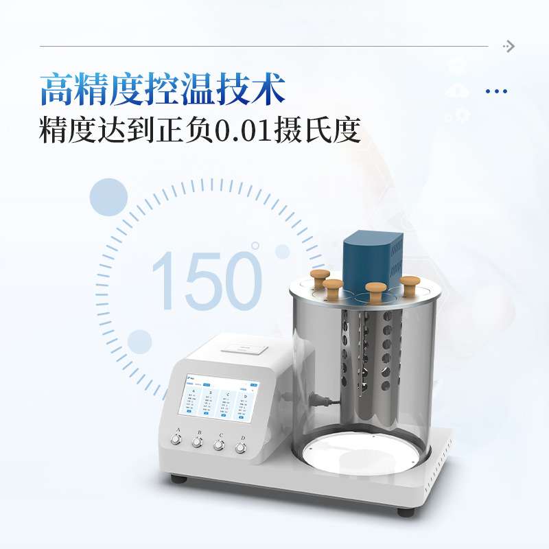 全自动运动粘度测定仪机油润滑石油品沥青粘度计柴油乌式密度计