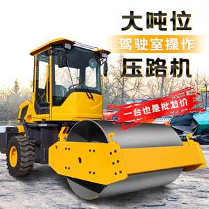 山旺小型压路机2吨手扶震动柴油单轮压实机6吨大型座驾式压路机