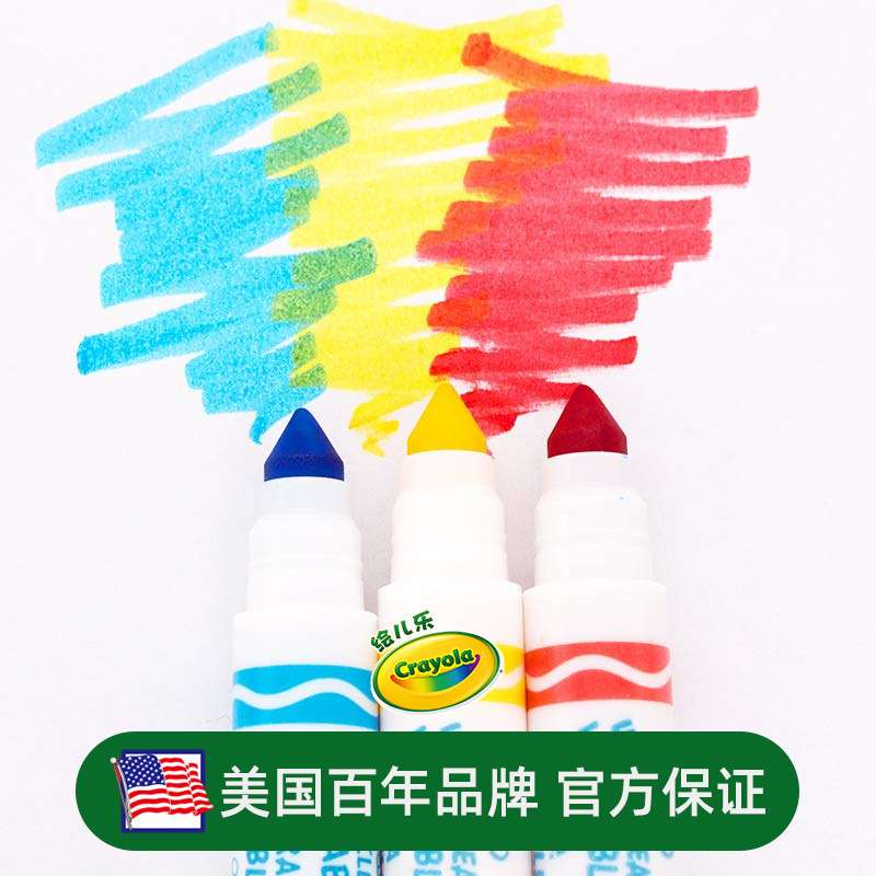 Crayola绘儿乐儿童50色可水洗短杆粗头水彩笔套装 画画笔58-8750