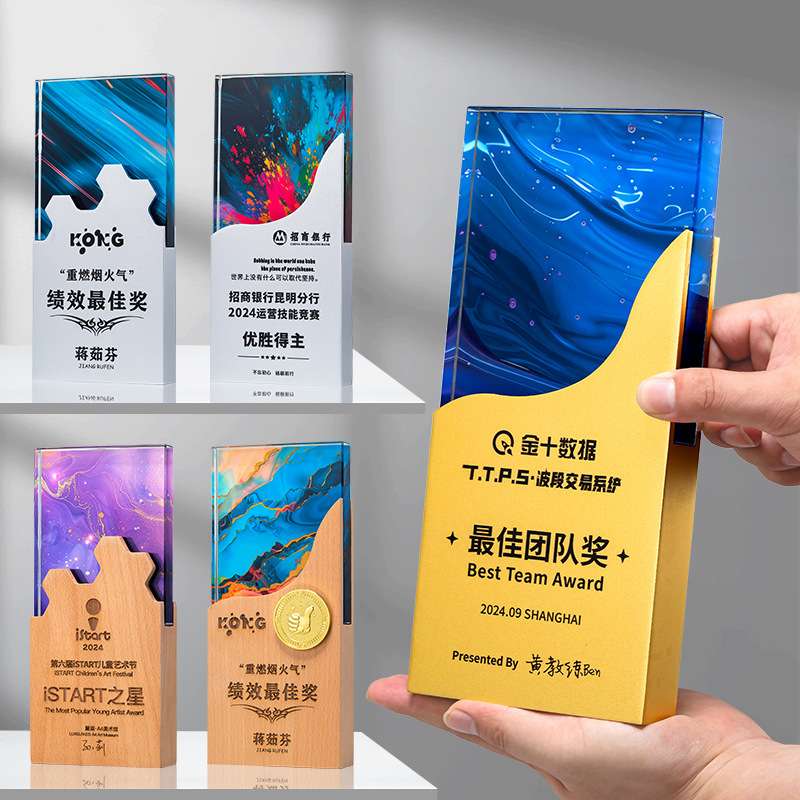 中国风系列金属奖杯水晶定 做创意定 制木质奖牌制作彩印企业年会