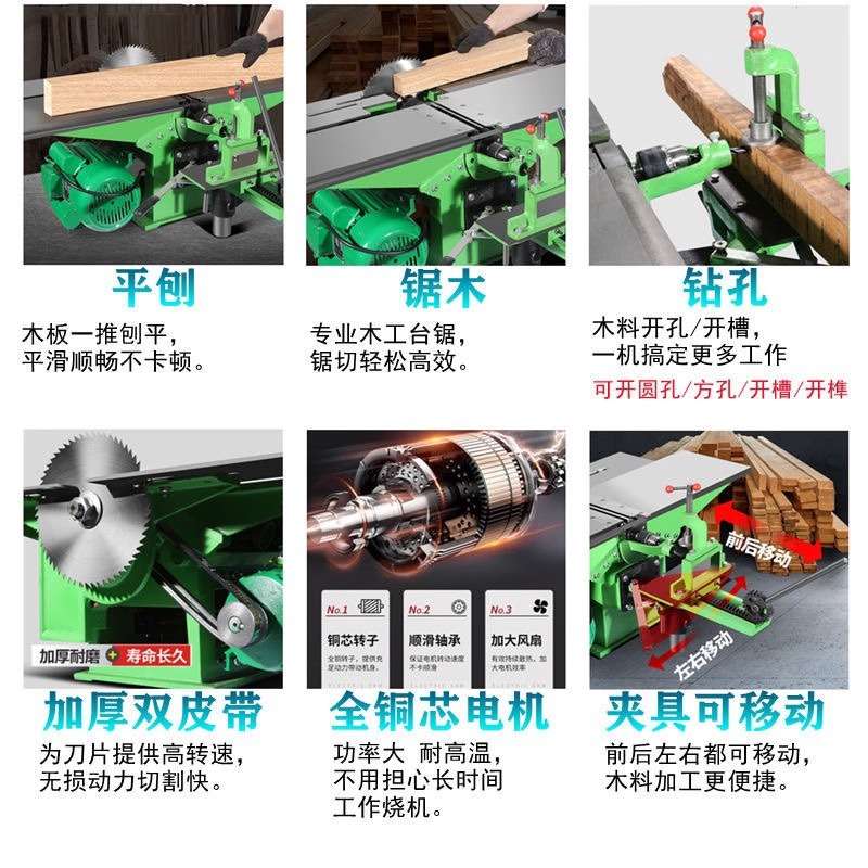 台式木工台刨多功能电刨平刨切割开榫打方孔一体刨床小型台锯电锯