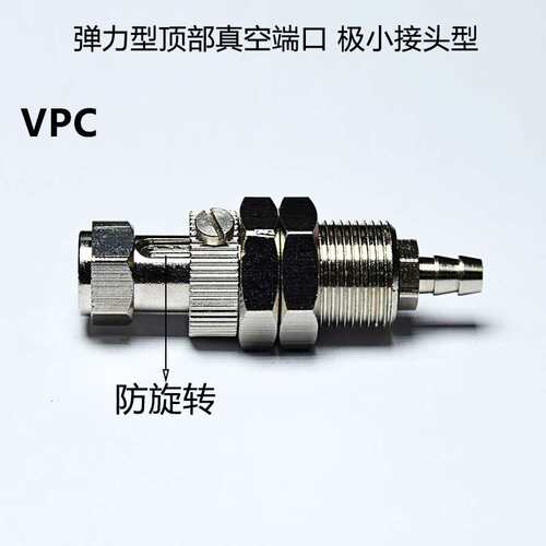 椭圆形真空吸盘吸盘M14螺牙顶部进气金具VPC4X10ES6B
