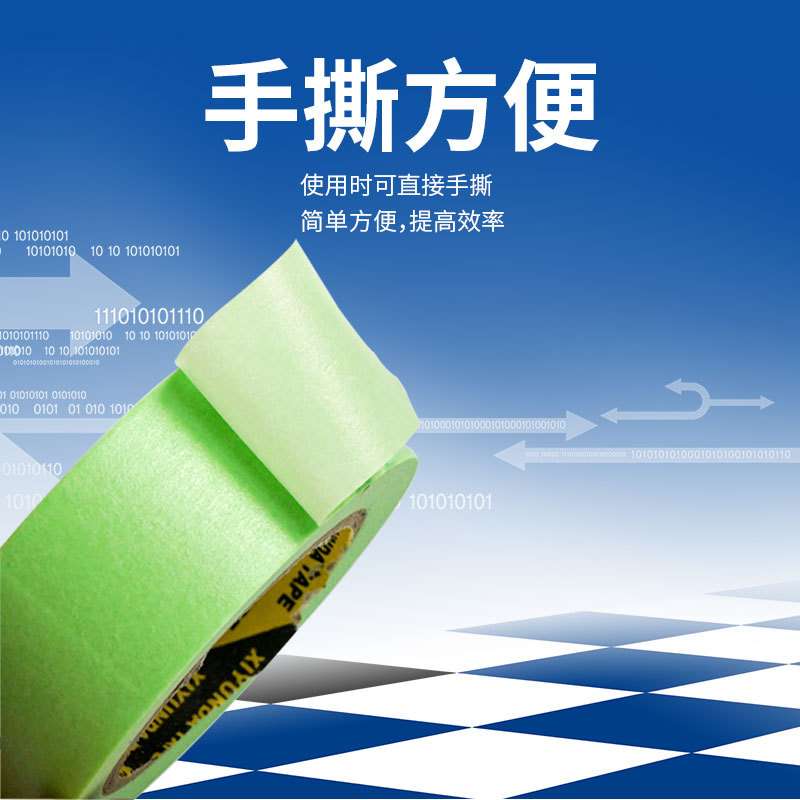 弱粘性和纸 硅藻泥艺术墙纸胶带专用分色纸美纹纸喷漆工业纸易撕